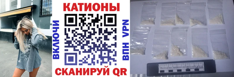 МЯУ-МЯУ кристаллы  Купить  Реж 