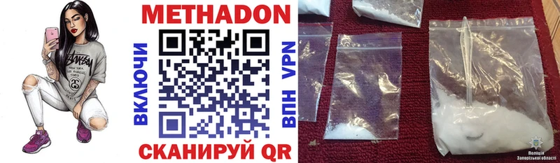 Купить закладки  Реж  МЕТАДОН methadone 